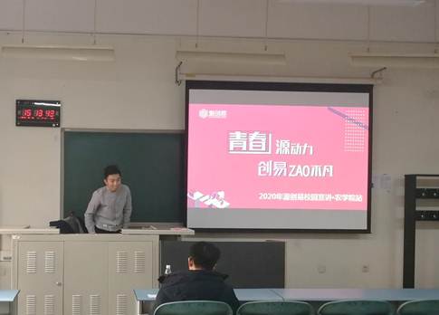 说明: D:\2016级员工工作\2020届就业\企业宣讲会\微信图片_201912171745135.jpg