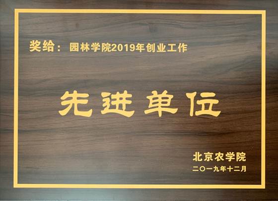 说明: D:\英国威廉集团官网\新闻\2019年就业\微信图片_202001081354121.jpg